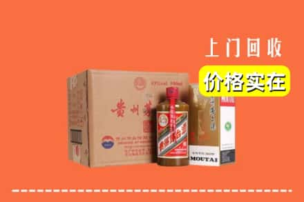 黄冈红安县回收精品茅台酒