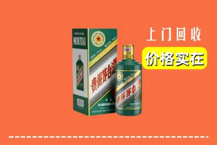 黄冈红安县回收纪念茅台酒