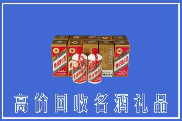 黄冈红安县回收茅台酒